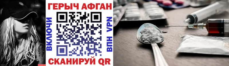 Героин Афган  Белоусово 