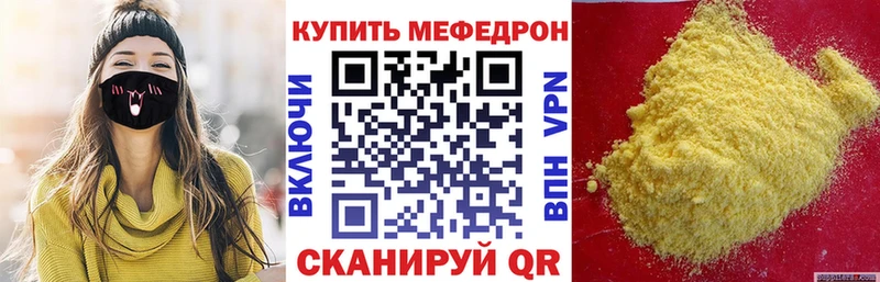 МЕФ кристаллы  что такое наркотик  Белоусово 